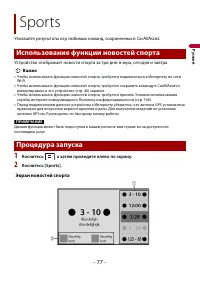 Страница 77