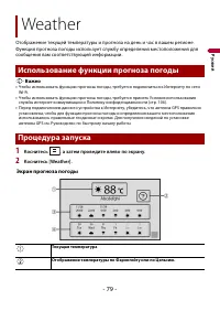 Страница 79