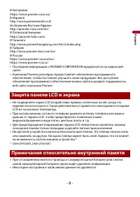 Страница 8
