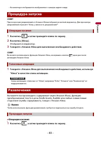 Страница 83