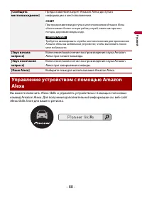 Страница 88