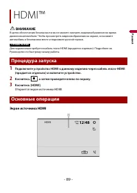Страница 89