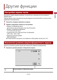 Страница 117