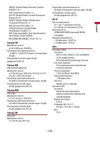 Страница 139