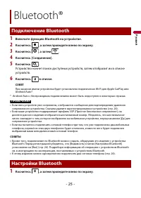 Страница 25
