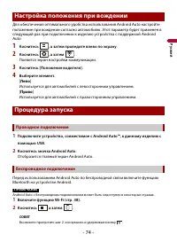 Страница 74