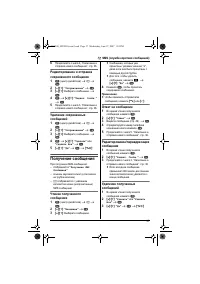 Страница 37