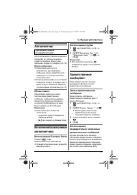 Страница 39