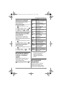 Страница 41