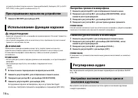 Страница 16