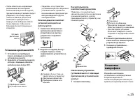 Страница 25