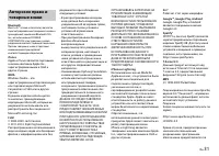 Страница 31