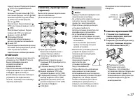 Страница 27