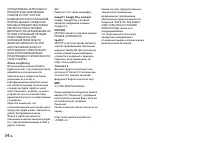Страница 34