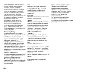 Страница 34