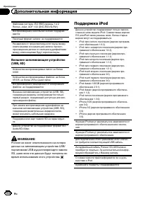 Страница 102