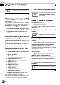 Страница 36
