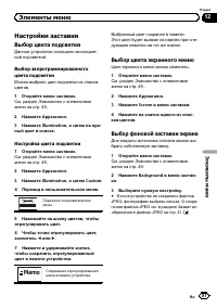 Страница 81