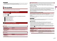 Страница 17