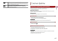 Страница 27