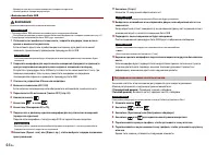 Страница 44