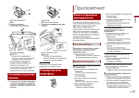 Страница 55