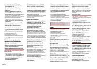 Страница 60