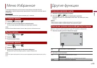 Страница 43