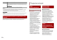 Страница 44