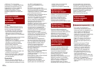 Страница 60