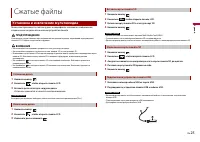 Страница 25