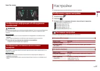 Страница 41