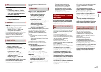 Страница 71