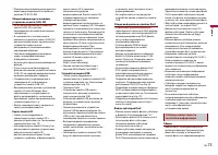 Страница 73
