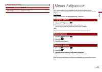 Страница 53