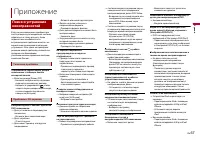 Страница 67
