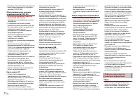 Страница 72