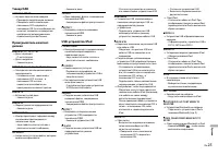 Страница 25