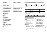 Страница 29