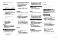 Страница 21