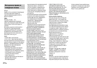 Страница 24