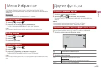 Страница 39