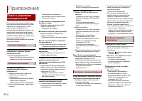 Страница 52