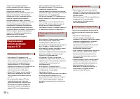 Страница 58
