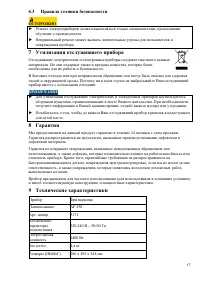 Страница 17