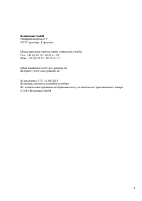 Страница 2