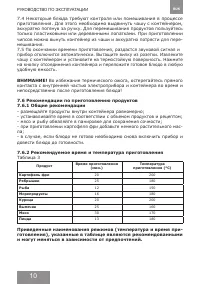Страница 10