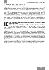 Страница 17