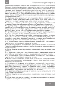 Страница 19