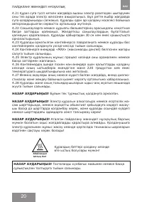 Страница 20